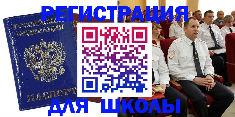 купить прописку в Новокузнецке