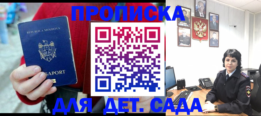 временная регистрация поиск в Новокузнецке