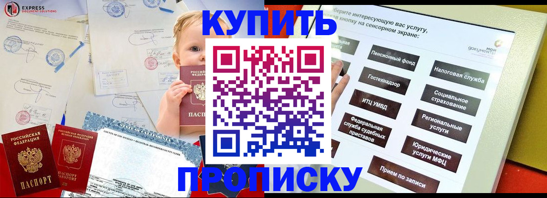 миграционный учет в Новокузнецке